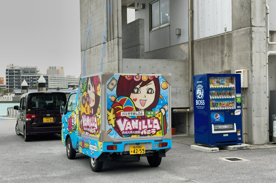 OKINAWA-PH-202011-00014